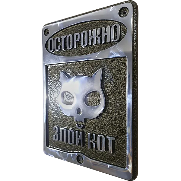 Сувенирная табличка - И-007