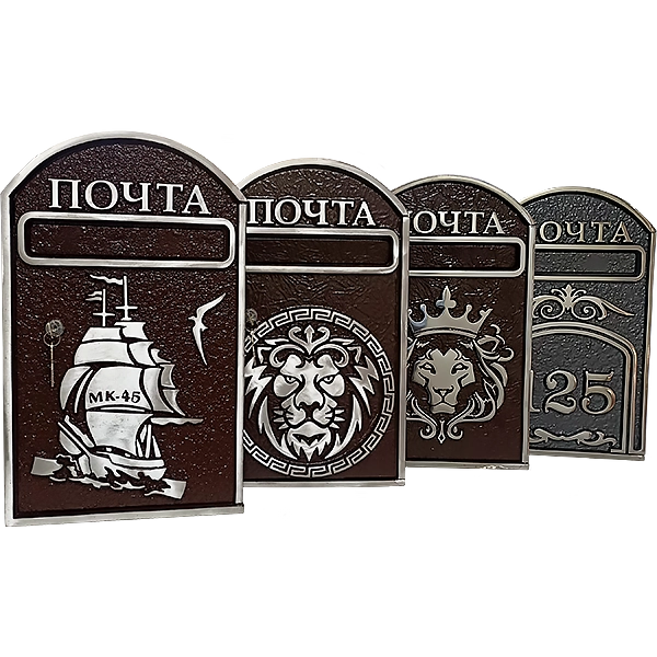 Почтовый ящик - ПЯ-042