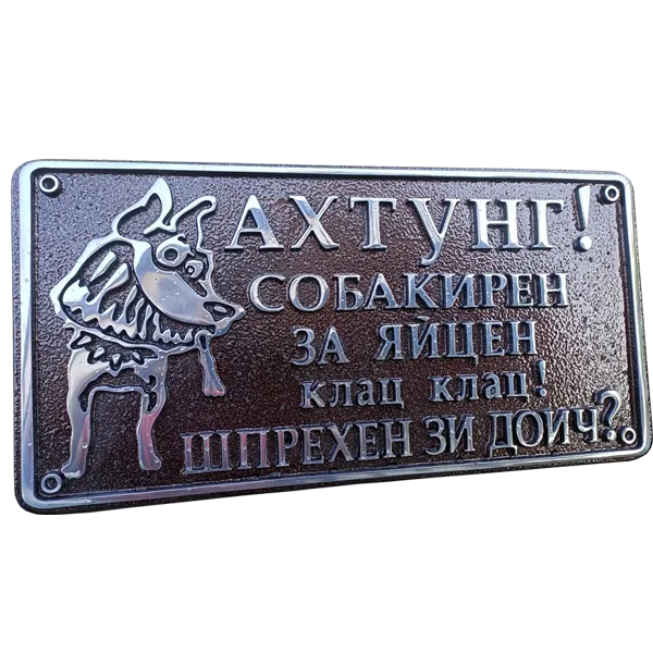 Сувенирная табличка - И-008