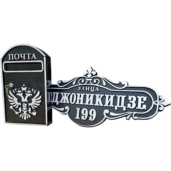 Адресный комплект - АК-013