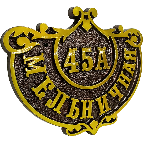 Винтажная адресная табличка на столб/колонну/забор АТ-007