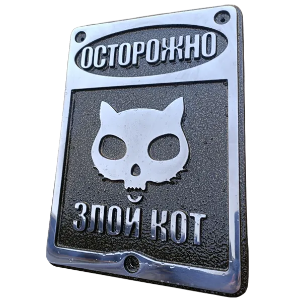 Сувенирная табличка - И-007